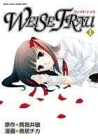 世界でいちばん強くなりたい!(1)【ドラマＣＤ付】(アース・スターコミックス)／ESE、夏木きよひと 81ZXGgfDfyL._UF350,350_QL50_.jpg
