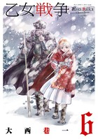 乙女戦争 ディーヴチー・ヴァールカ : 6