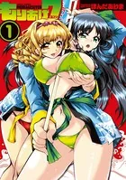 もりあげ7