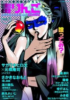 毒りんごcomic : 7