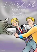 変人探偵エム