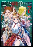乙女戦争 ディーヴチー・ヴァールカ : 7