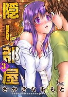 隠し部屋 : 3