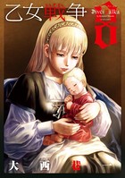 乙女戦争 ディーヴチー・ヴァールカ : 8