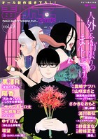 毒りんごcomic : 19