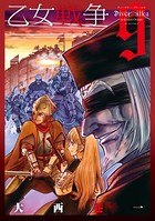 乙女戦争 ディーヴチー・ヴァールカ : 9