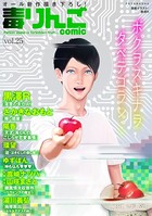 毒りんごcomic : 25