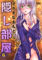 隠し部屋 : 6