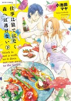 女と猫は呼ばない時にやってくる