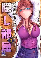隠し部屋 : 7