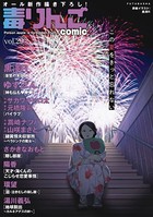 毒りんごcomic : 29