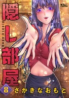 隠し部屋 : 8