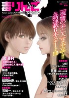 毒りんごcomic : 34