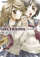 GIRL FRIENDS