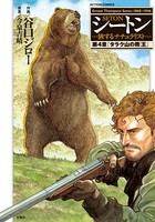 シートン