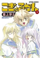こぎゃるかん
