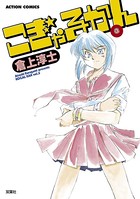 こぎゃるかん