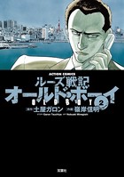 オールドボーイ