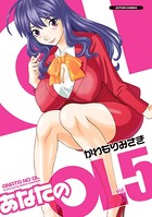 あなたのOL
