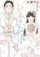 いとなみいとなめず