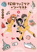 桜田ファミリア◆ツーリスト