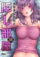 隠し部屋 : 11