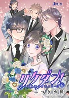 リケダン！ ～私が独身寮の管理人に…！？