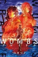 WOMBS クレイドル（単話）