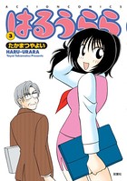 はるうらら