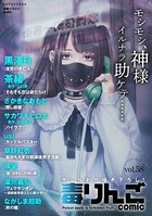 毒りんごcomic : 58