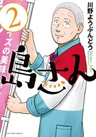 島さん : 2