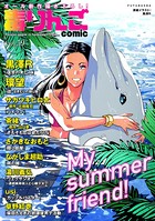 毒りんごcomic : 59
