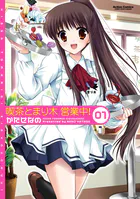 喫茶とまり木 営業中！