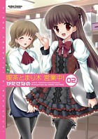 喫茶とまり木 営業中！