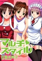 マルチ・スタイル