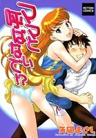 ママと呼ばないで！？
