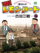 BARレモン・ハート 36