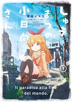 はっぴぃヱンド。 全巻セット　漫画　有田イマリ　はっぴぃエンド コミック】はっぴぃヱンド。(全5巻)セット | 全巻セット