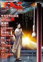 毒りんごcomic : 64
