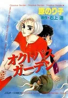 原のり子(はらのりこ)の作品一覧 - マンガ・電子書籍ならDMMブックス