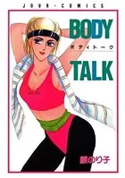 原のり子(はらのりこ)の作品一覧 - マンガ・電子書籍ならDMMブックス