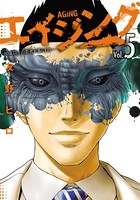 エイジング―80歳以上の若者が暮らす島― : 5