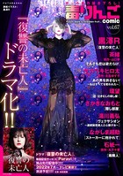 毒りんごcomic : 67