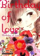 Birthday of love【フルカラー】（単話）