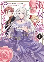 双子王子の継母になりまして～嫌われ悪女ですが、そんなことより義息子たちが可愛す… 51hb-ohF+bL._AC_SY200_QL15_.jpg