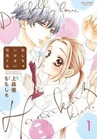 警察3兄弟は不良少女に甘すぎる(4)(完) Amazon.co.jp: 警察3兄弟は不良少女に甘すぎる 4巻 (デジタル版