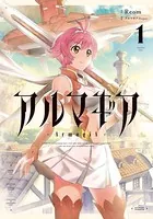 アルマギア