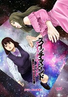 スイッチ・マインド〜人生取り替えアプリ〜 分冊版 : 6
