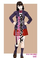 スイッチ・マインド〜人生取り替えアプリ〜 分冊版 : 7