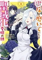 漆黒の猫は溺愛する2 漆黒の猫は溺愛する (2) (フラワーコミックス α) | 如月 ひいろ